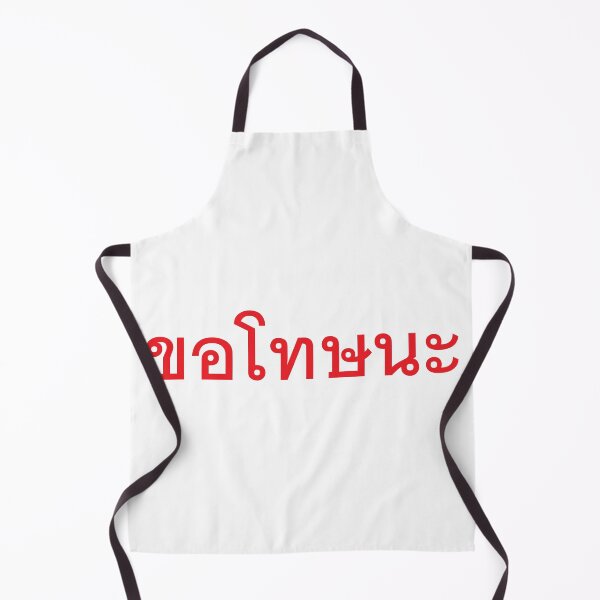 Item preview, I'm Sorry, Excuse Me in Thai Language - Kor Thot Na  designed and sold by Scubaloppy.