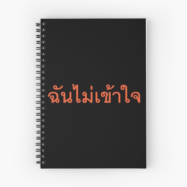 Item preview, Chan Mai Kho Jai - I don't Understand in Thai Language. designed and sold by Scubaloppy.