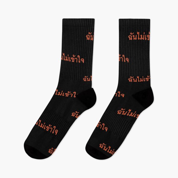 Item preview, Chan Mai Kho Jai - I don't Understand in Thai Language. designed and sold by Scubaloppy.