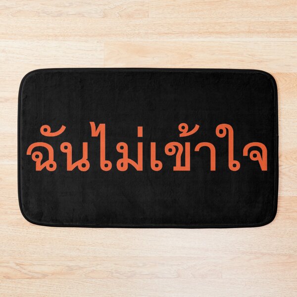 Item preview, Chan Mai Kho Jai - I don't Understand in Thai Language. designed and sold by Scubaloppy.