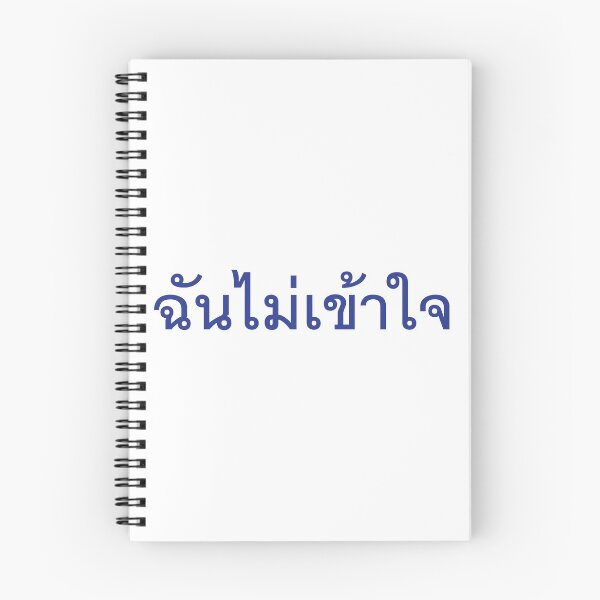Item preview, I don't Understand in Thai Language - Chan Mai Kho Jai designed and sold by Scubaloppy.