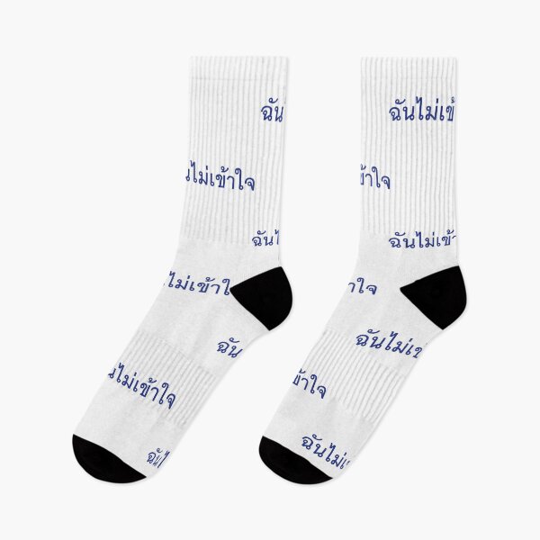 Item preview, I don't Understand in Thai Language - Chan Mai Kho Jai designed and sold by Scubaloppy.