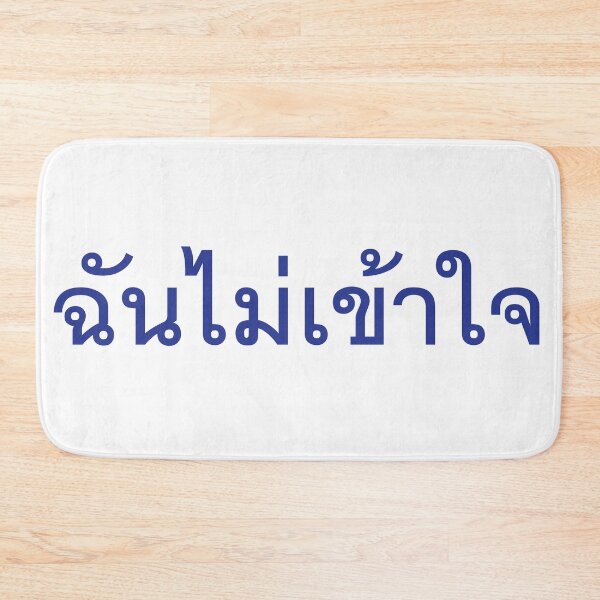 Item preview, I don't Understand in Thai Language - Chan Mai Kho Jai designed and sold by Scubaloppy.