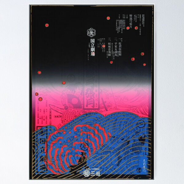 Item preview, National Bunraku Theatre - Retro Japanese Poster designed and sold by CenturyArt.