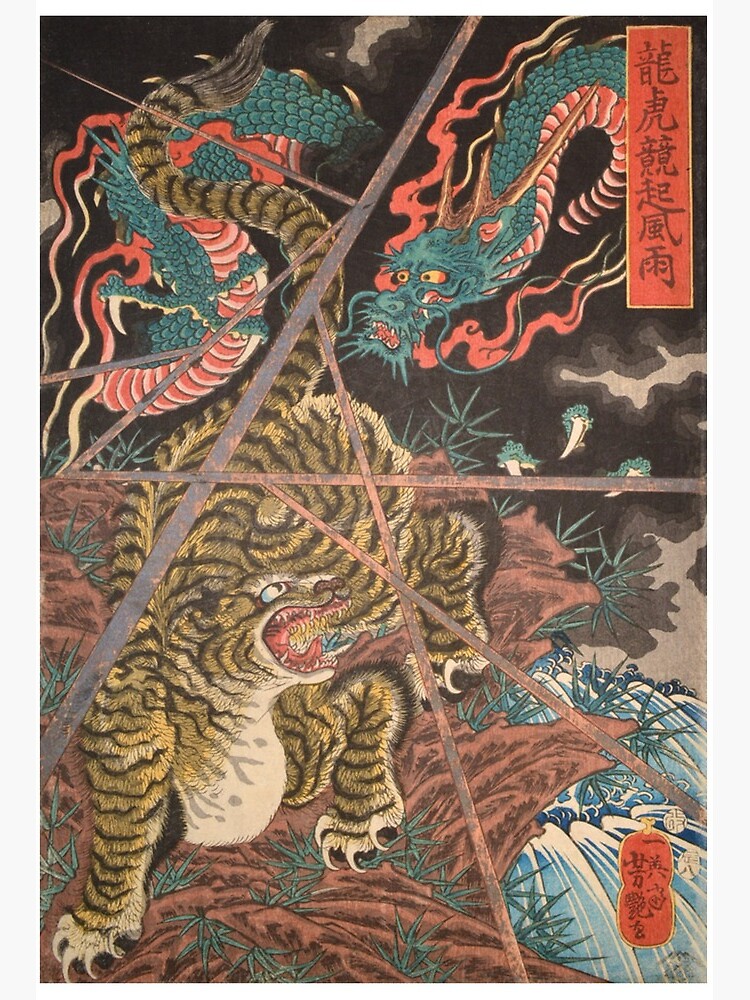 Raising Wind and Rain Competition between Dragon and Tiger - Utagawa  Yoshitsuya 1822 - 1866 | Art Board Print