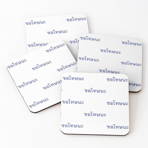 Item preview, Sorry, Excuse Me in Thai Language - Kor Thot Na  designed and sold by Scubaloppy.