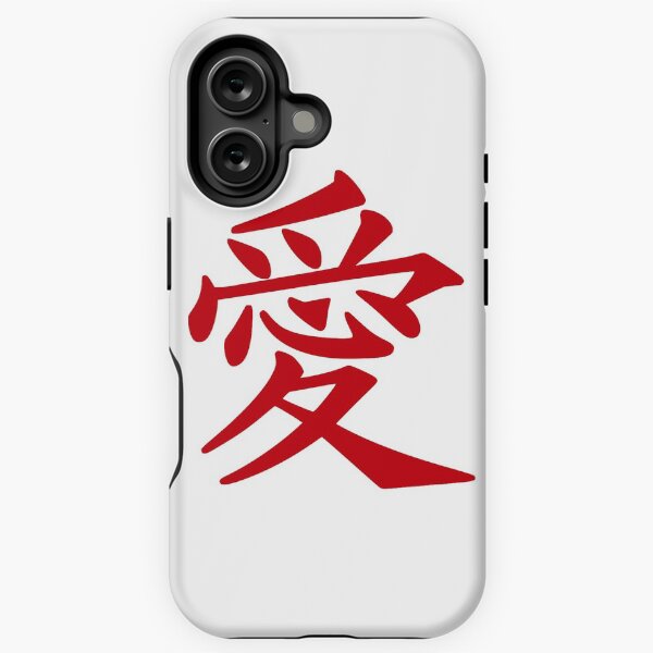 Item preview, Love kanji designed and sold by s-arta.