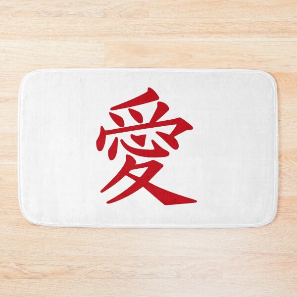 Item preview, Love kanji designed and sold by s-arta.