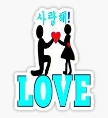 ❤ღ°Will You Accept My Heart-Romantic Proposal Clothes & Phone/iPad/Laptop/MackBook Cases/Skins & Bags & Home Decor & Stationary & Mugs°ღ❤ Sticker