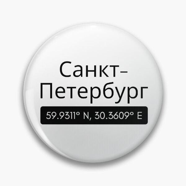 Artikelvorschau, Sankt Petersburg, Russland entworfen und verkauft von Jajamon.