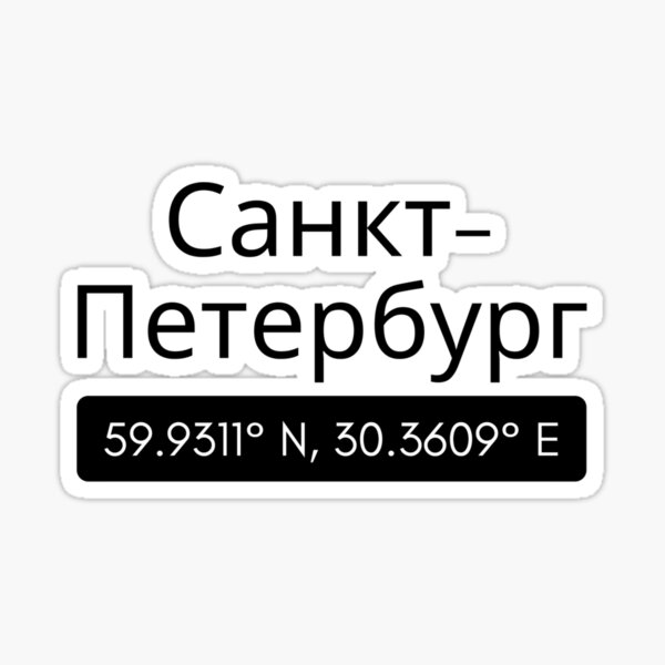 Artikel-Vorschau von Sankt Petersburg, Russland, designt und verkauft von Jajamon.