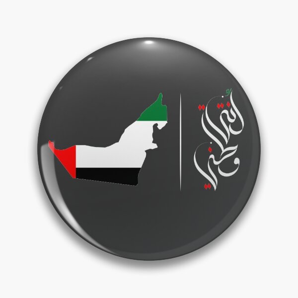 Item preview, Emiratos Árabes Unidos mi patria caligrafía árabe designed and sold by usamalalusi.