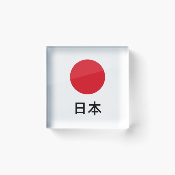 Item preview, Japan / Nippon / Nihon designed and sold by MrFaulbaum.