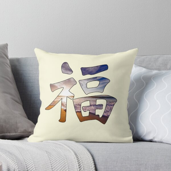 Item preview, Chinese Symbol For Blessing and Fortune designed and sold by Fruitsome.
