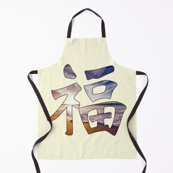 Item preview, Chinese Symbol For Blessing and Fortune designed and sold by Fruitsome.