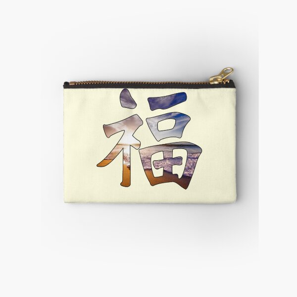 Item preview, Chinese Symbol For Blessing and Fortune designed and sold by Fruitsome.