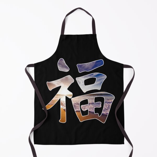 Item preview, Symbol For Blessing and Fortune and Good Luck designed and sold by Fruitsome.