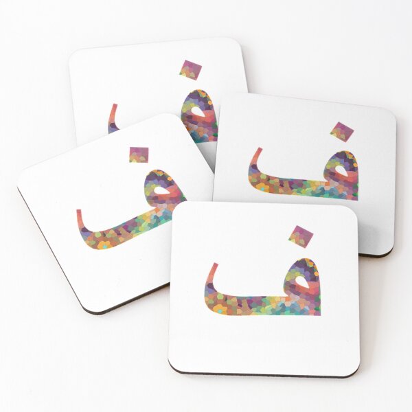 Item preview, The Arabic Letter "ف" Read as Faa designed and sold by Dr-Poppy.