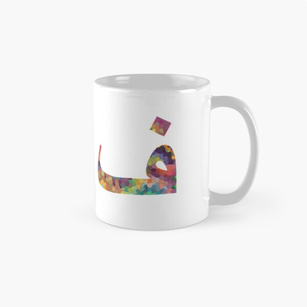 Item preview, The Arabic Letter "ف" Read as Faa designed and sold by Dr-Poppy.