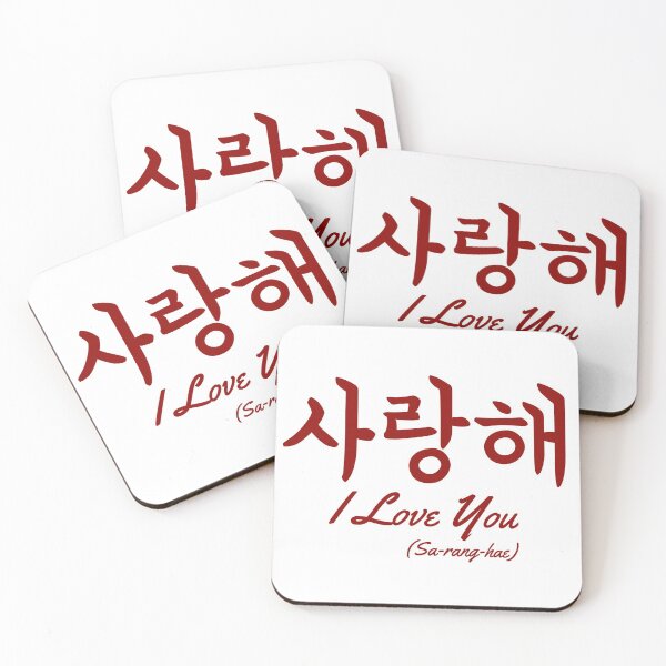 Item preview, Saranghae (I Love You - Korean) designed and sold by Koi-Art.