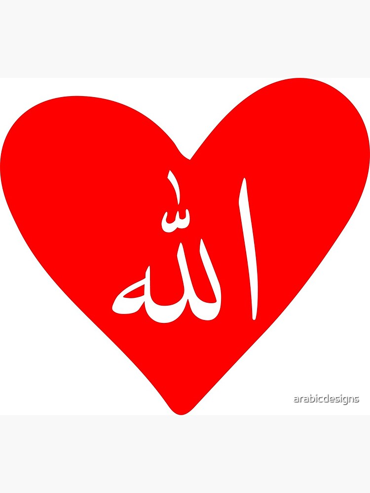 Impression artistique for Sale avec l'œuvre « Conception de coeur d'Allah »  de l'artiste arabicdesigns | Redbubble