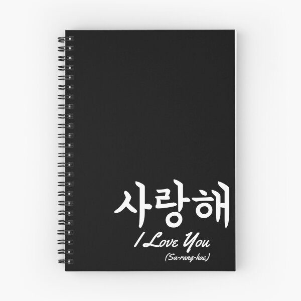 Item preview, Saranghae (I Love You - Korean) designed and sold by Koi-Art.