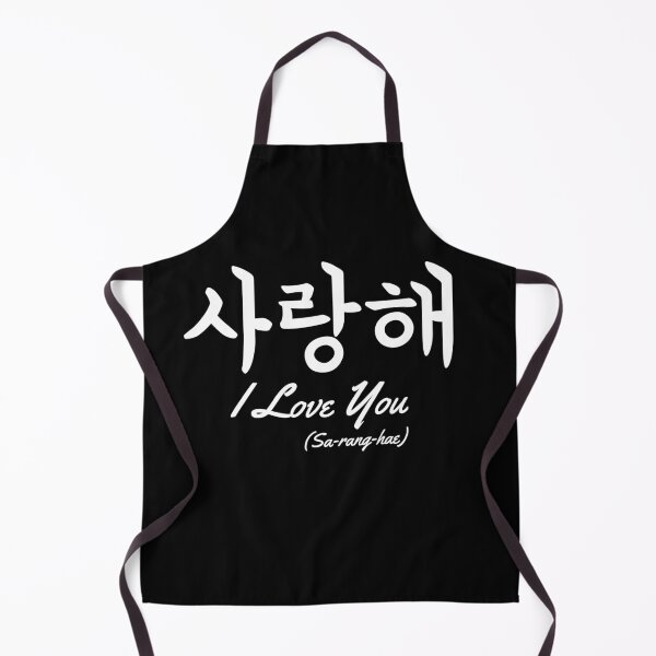 Item preview, Saranghae (I Love You - Korean) designed and sold by Koi-Art.
