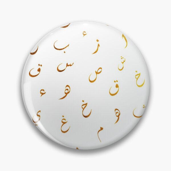 Item preview, Arabic Letters in gold designed and sold by DoodlesnPoodles.