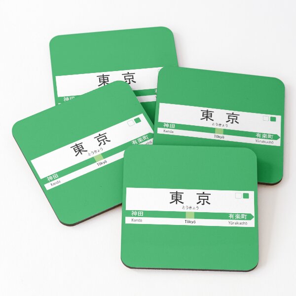 Item preview, Tokyo Yamanote line Minimalist Icon Design designed and sold by MariOyama.