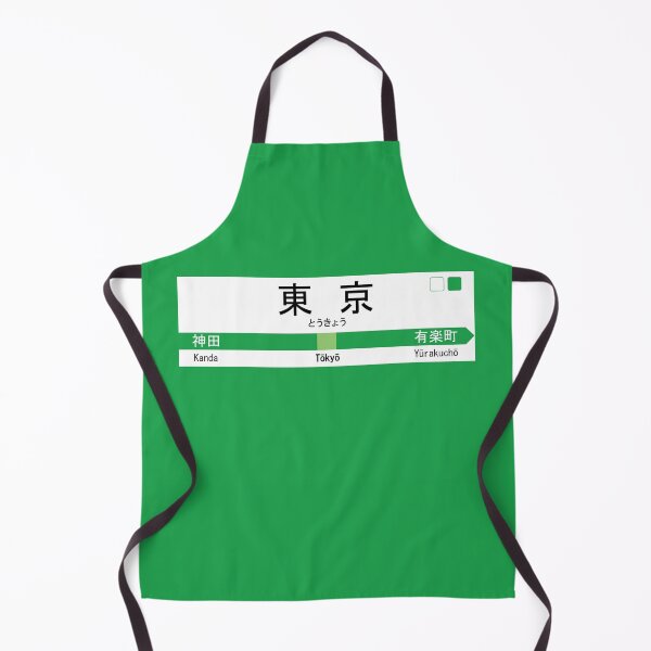 Item preview, Tokyo Yamanote line Minimalist Icon Design designed and sold by MariOyama.
