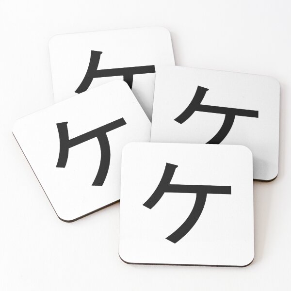 Item preview, Katakana ke, ケ designed and sold by ben-taylor1234.