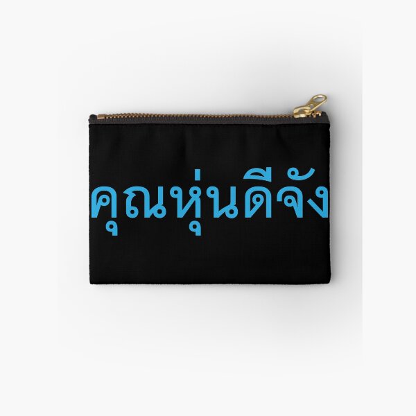 Item preview, Khun Hoon Dee Jang - You have a very great body in Thai Language. designed and sold by Scubaloppy.