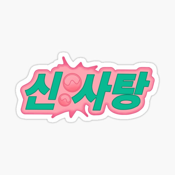 "BLACKPINK Sour Candy" Sticker for Sale by cshayne Redbubble
