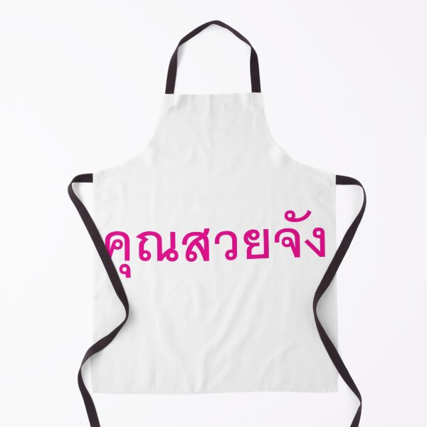 Item preview, You are very beautiful - Khun Suay Jang in Thai Language. designed and sold by Scubaloppy.