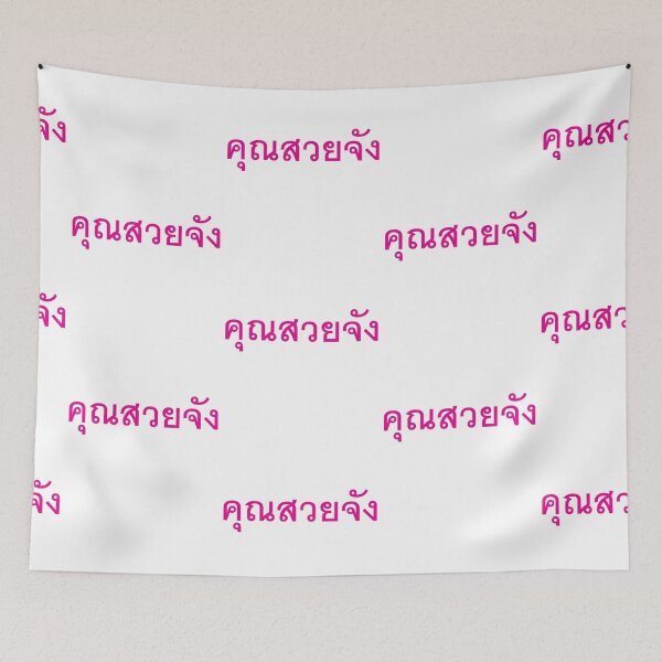 Item preview, You are very beautiful - Khun Suay Jang in Thai Language. designed and sold by Scubaloppy.