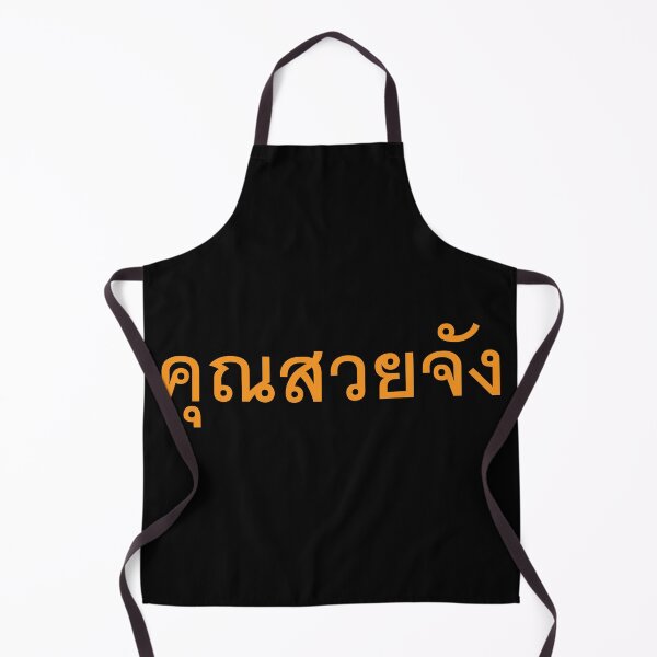 Item preview, Khun Suay Jang - You are very beautiful - in Thai Language. designed and sold by Scubaloppy.