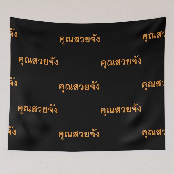 Item preview,  Khun Suay Jang - You are very beautiful -  in Thai Language. designed and sold by Scubaloppy.