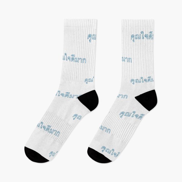 Item preview, Khun Jai Dee Mak - You are very kind in Thai Language. designed and sold by Scubaloppy.