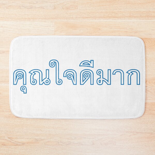 Item preview, Khun Jai Dee Mak - You are very kind in Thai Language. designed and sold by Scubaloppy.