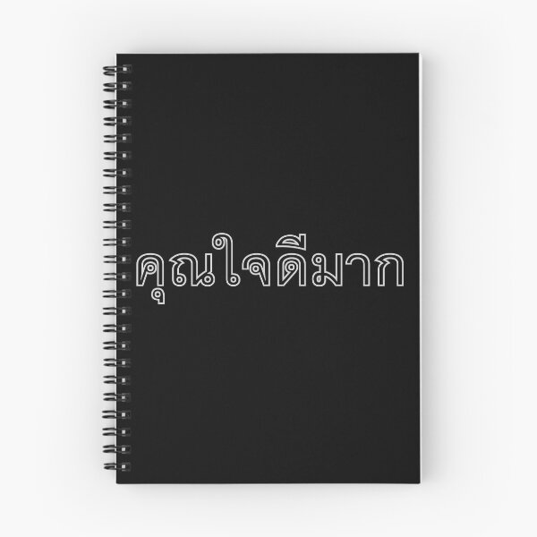 Item preview, You are very kind - Khun Jai Dee Mak in Thai Language. designed and sold by Scubaloppy.