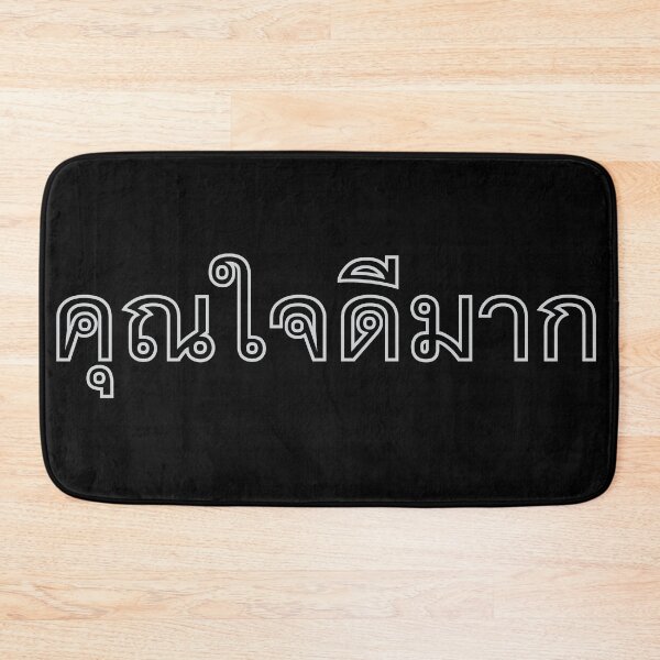 Item preview, You are very kind - Khun Jai Dee Mak in Thai Language. designed and sold by Scubaloppy.