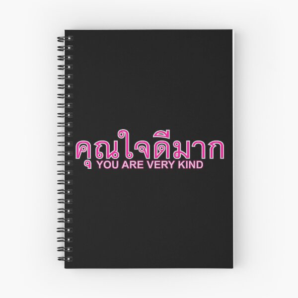 Item preview, Learn Thai Language - Khun Jai Dee Mak - You are very kind designed and sold by Scubaloppy.