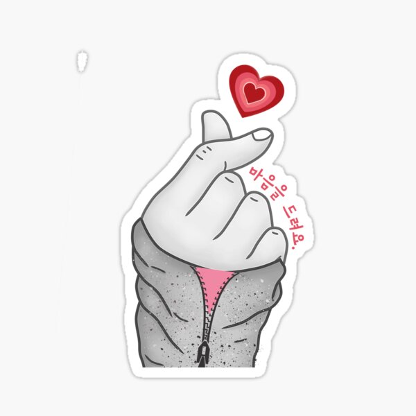 heart-fingers-i-give-you-my-heart-in-korean-sticker-for