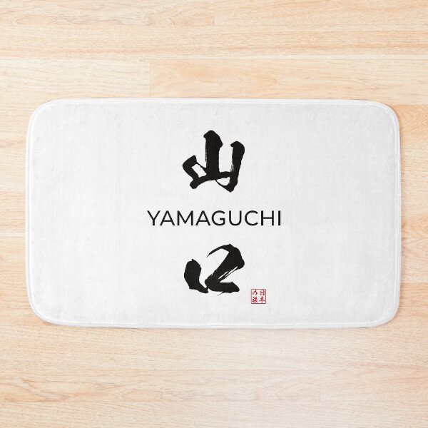 Item preview, Yamaguchi Japanese Prefecture designed and sold by Heedee Design.