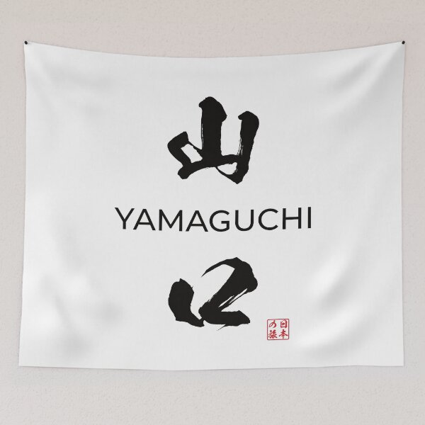 Item preview, Yamaguchi Japanese Prefecture designed and sold by Heedee Design.