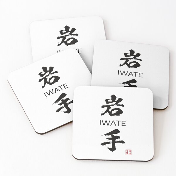 Item preview, Iwate Japanese Prefecture designed and sold by Heedee Design.