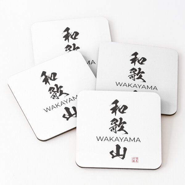 Item preview, Wakayama Japanese Prefecture designed and sold by Heedee Design.