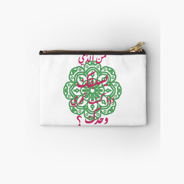 Item preview,  Arabic Proverb " من الذي يسبقك اذا كنت تجري وحدك" designed and sold by Dr-Poppy.