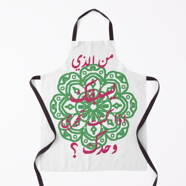 Item preview, Arabic Proverb " من الذي يسبقك اذا كنت تجري وحدك" designed and sold by Dr-Poppy.