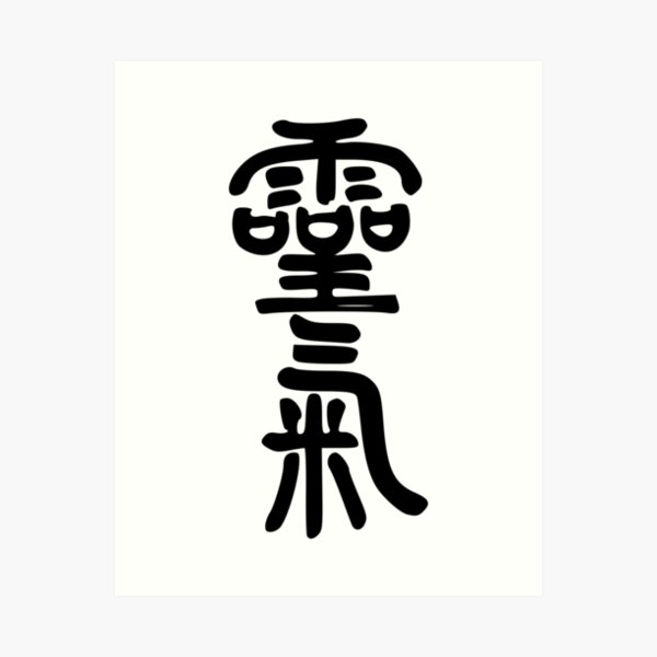 Aperçu de l'œuvre REIKI KAN-JI style 1 personnages anciens créée et vendue par Francesc Xavier Carrera Güenaga.